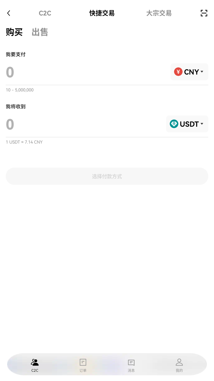 biki交易所app 持仓管理界面